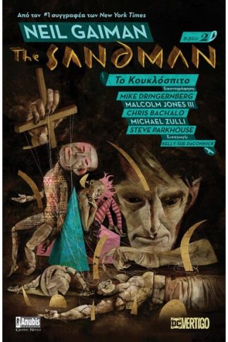 The Sandman: Το κουκλόσπιτο