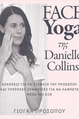 Face Yoga