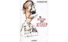 Το μυστικό του Χίτλερ