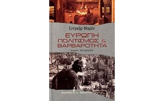 Ευρώπη