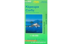 Κέρκυρα