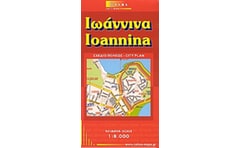Ιωάννινα (αναδιπλούμενος χάρτης)