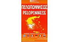 Πελοπόννησος - Μίνι Χάρτης Orange Blue (αναδιπλούμενος χάρτης)