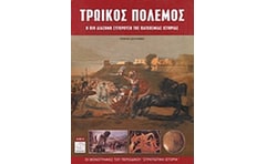 Τρωικός πόλεμος