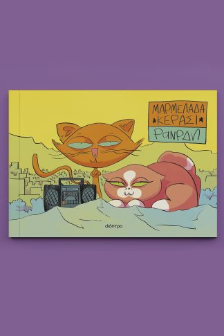 Μαρμελάδα κεράσι
